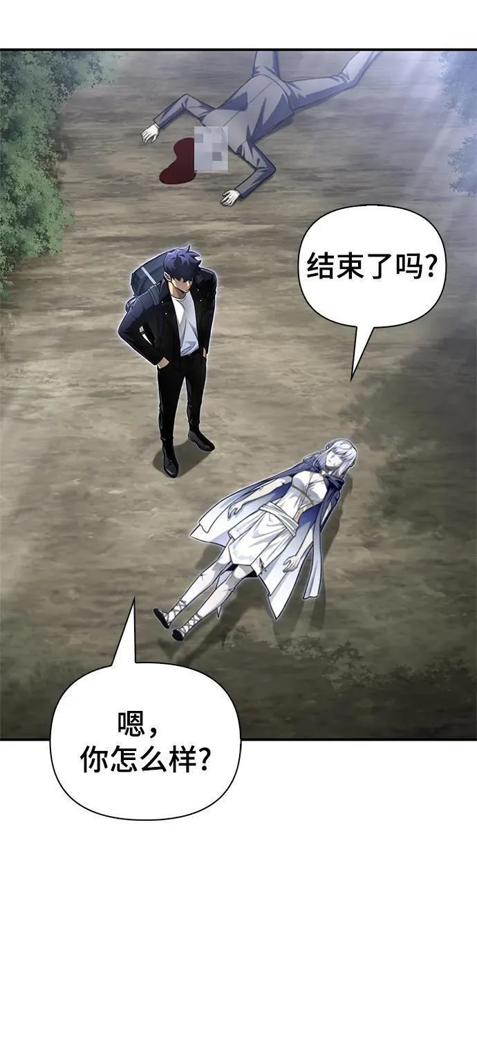 超人游戏免费玩漫画,第63话82图