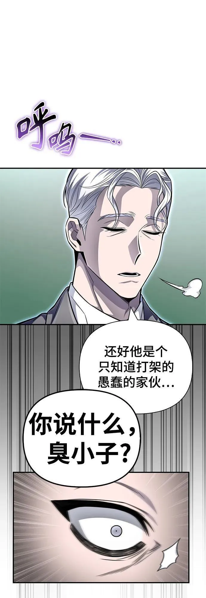 超人游戏免费玩漫画,第63话64图