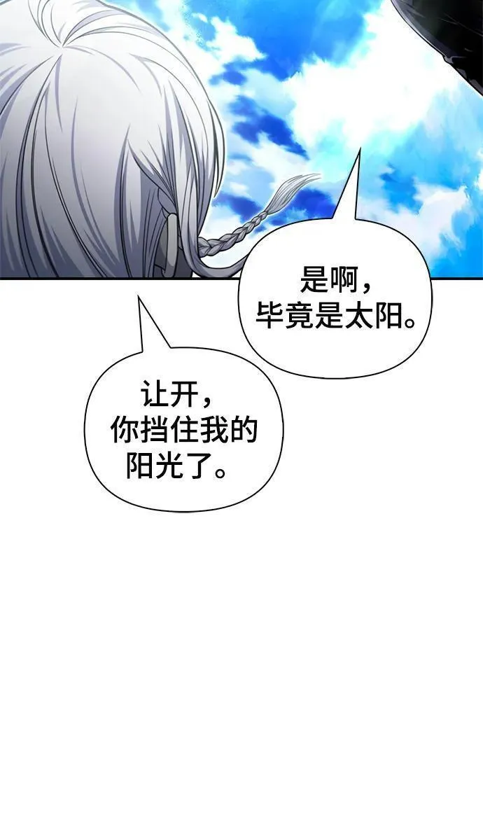 超人游戏免费玩漫画,第63话87图