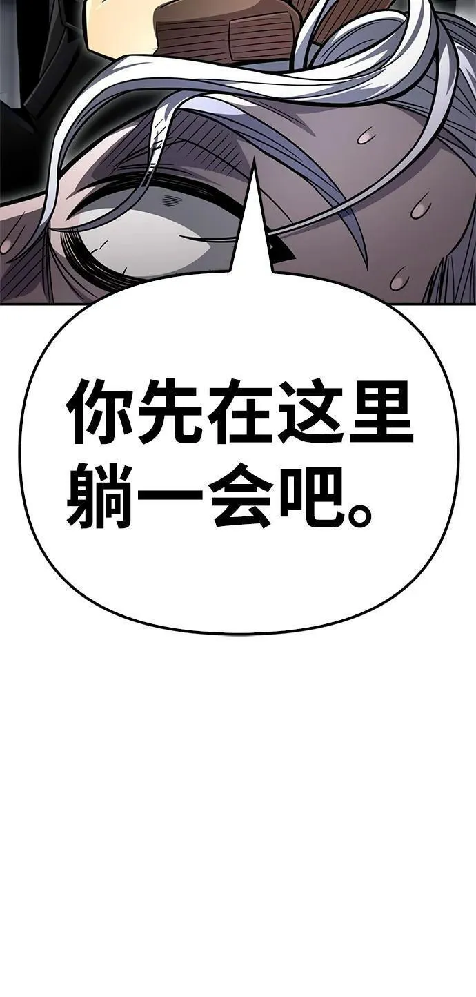 超人游戏免费玩漫画,第63话76图