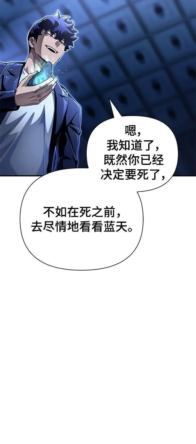 超人游戏免费玩漫画,第63话50图