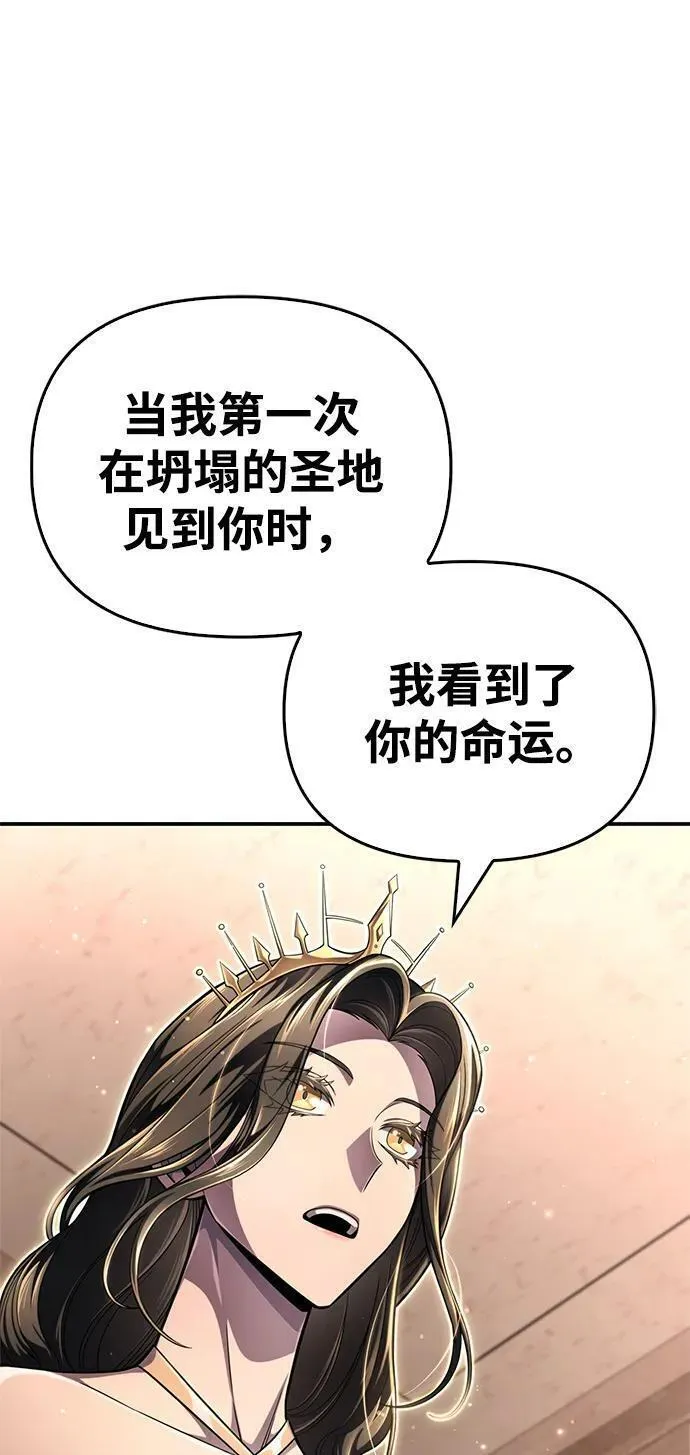 超人游戏免费玩漫画,第64话36图