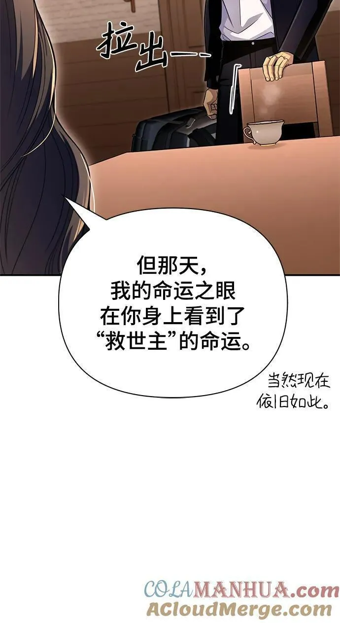 超人游戏免费玩漫画,第64话49图