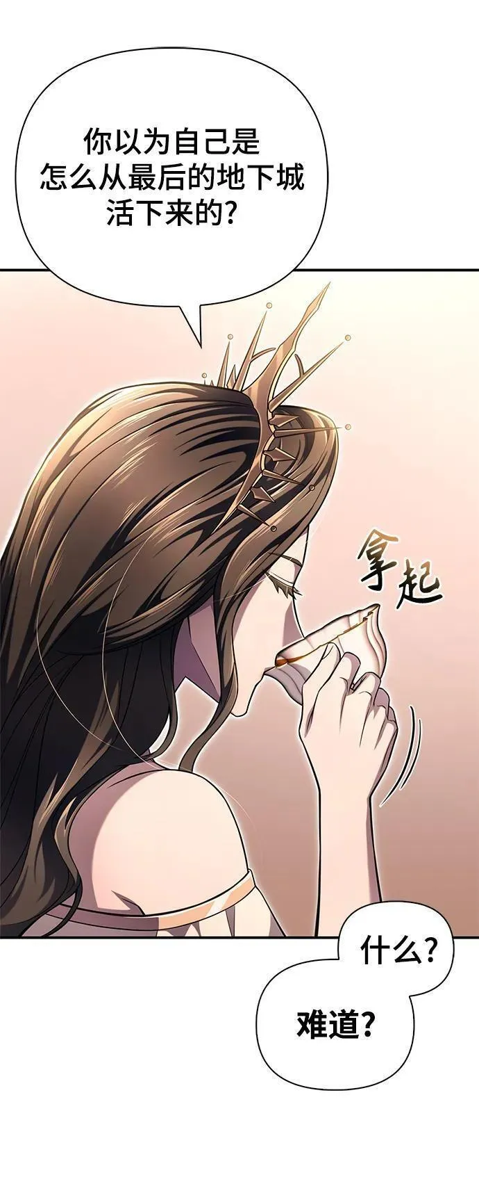 超人游戏免费玩漫画,第64话28图