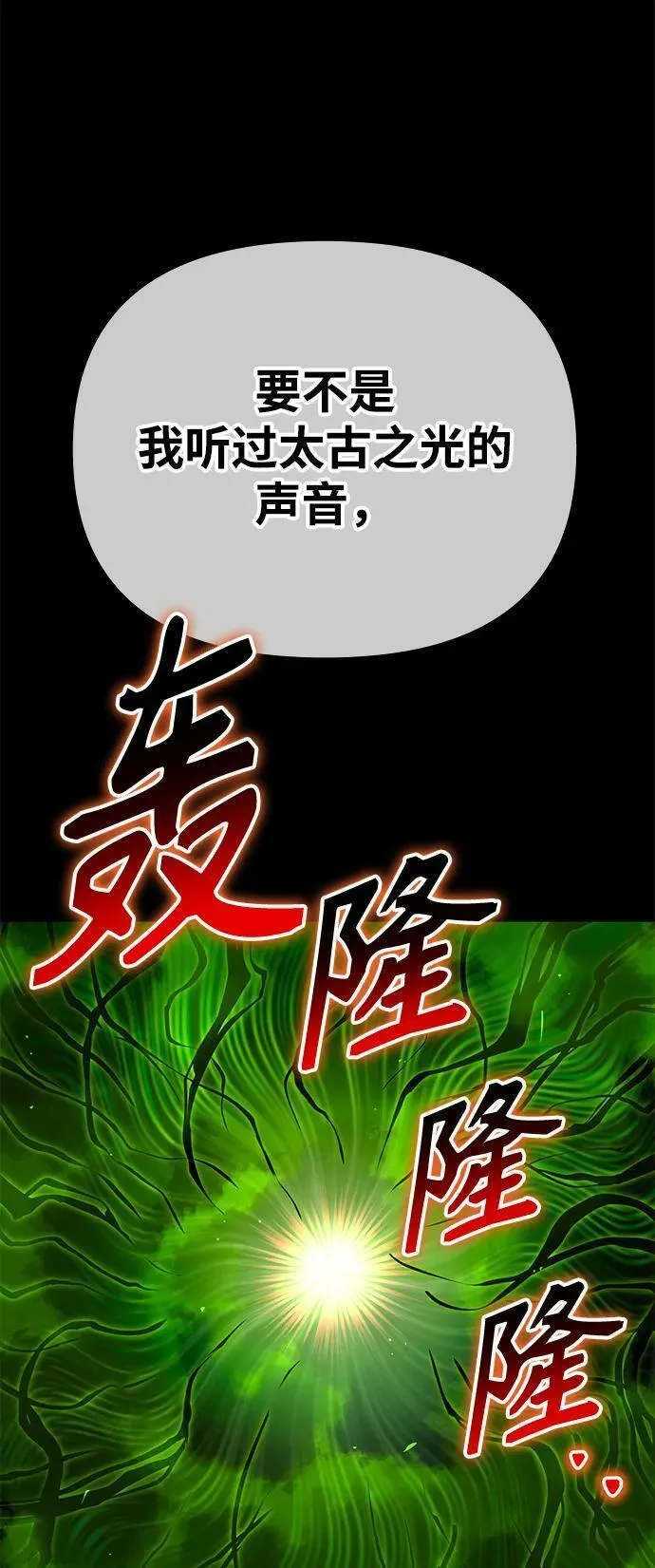 超人游戏免费玩漫画,第64话90图