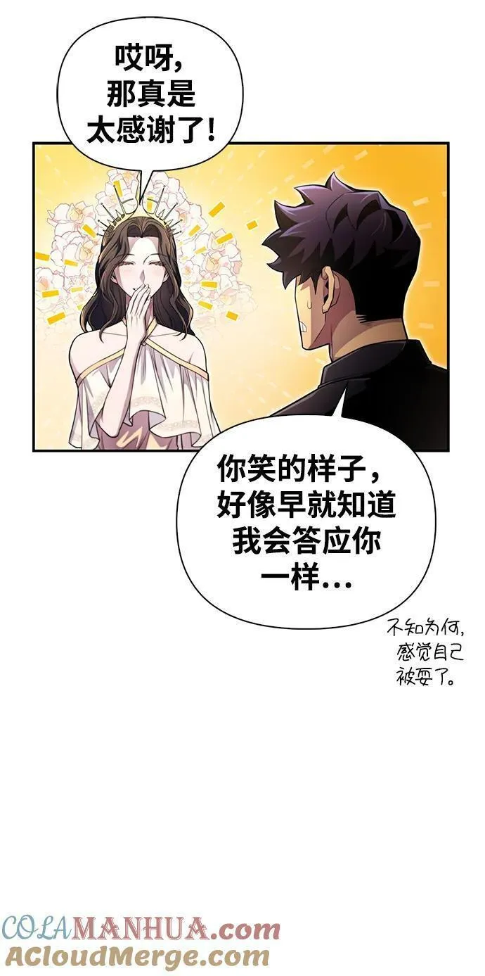 超人游戏免费玩漫画,第64话61图