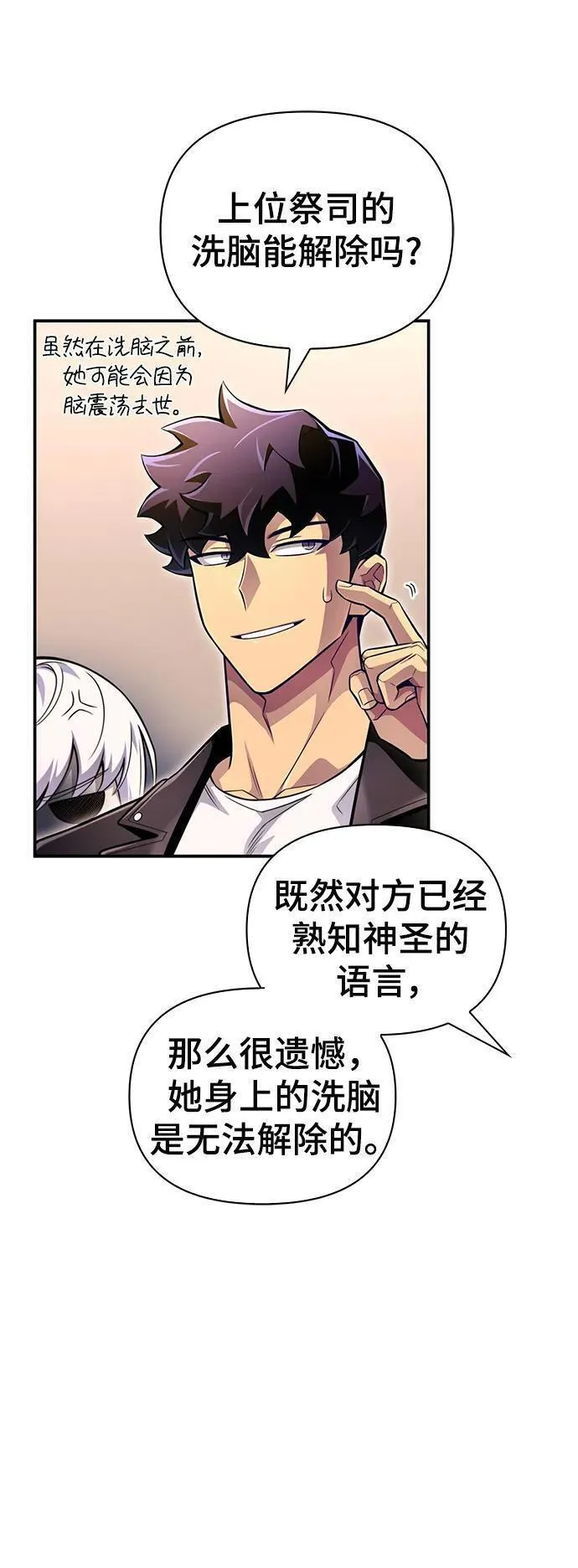 超人游戏免费玩漫画,第64话71图