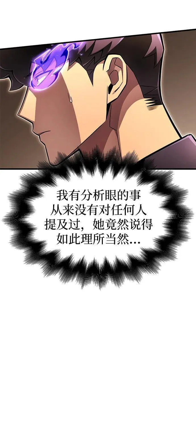 超人游戏免费玩漫画,第64话24图