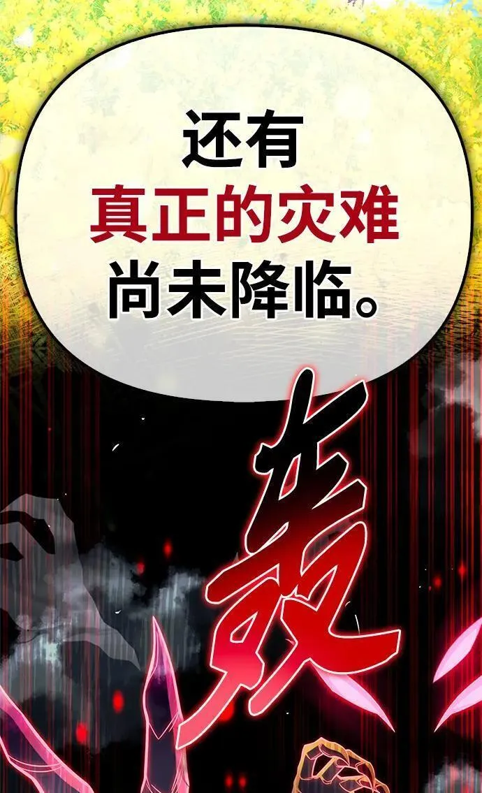 超人游戏免费玩漫画,第64话54图