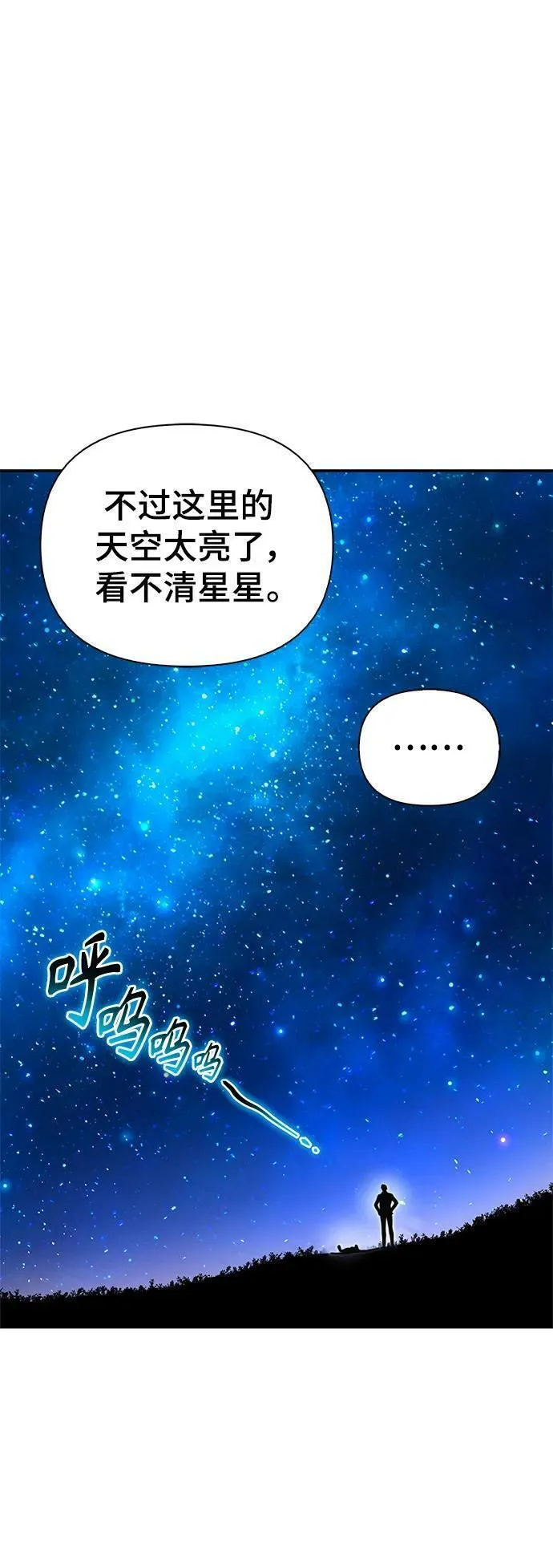 超人游戏免费玩漫画,第64话106图