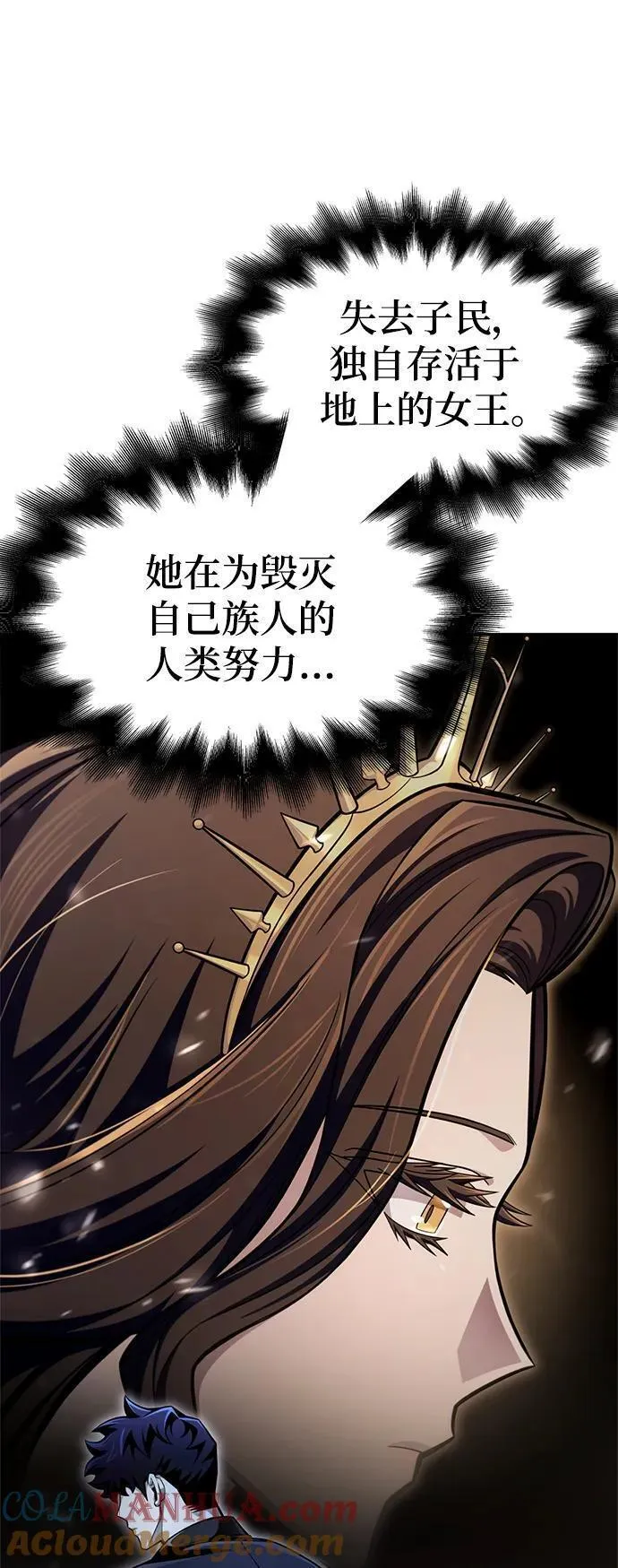 超人游戏免费玩漫画,第64话57图