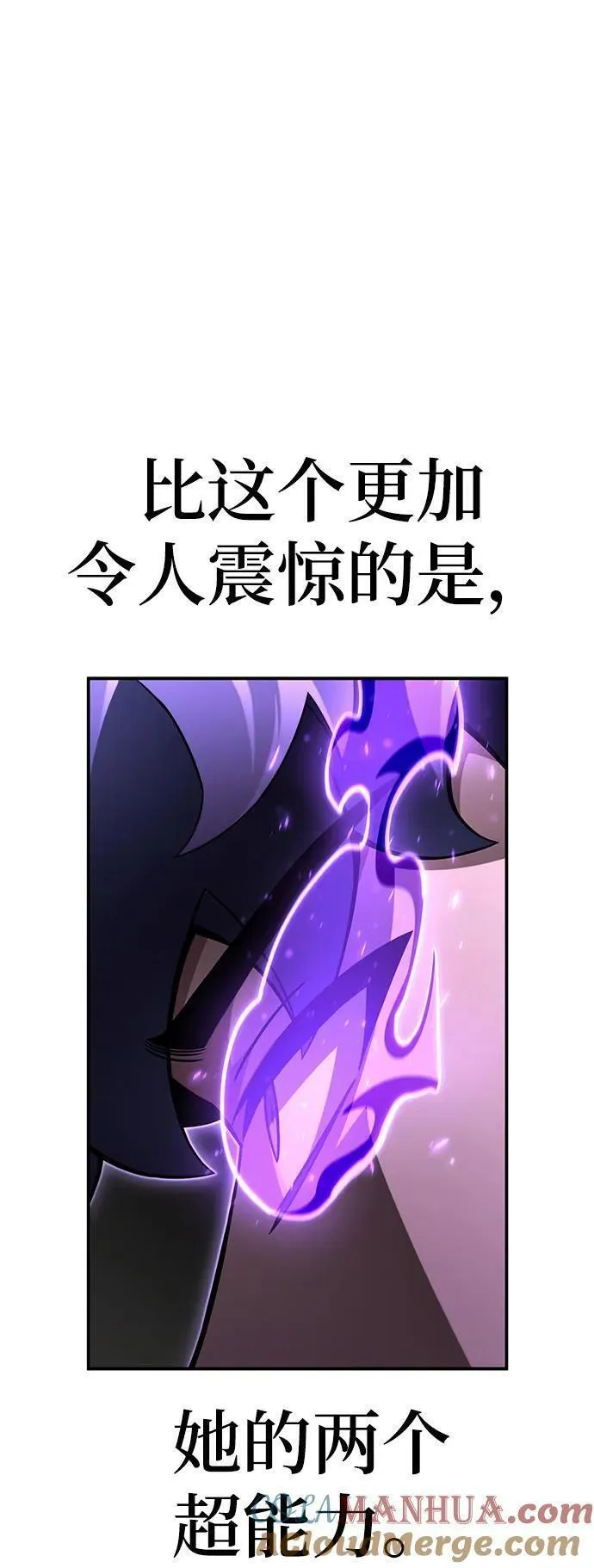 超人游戏免费玩漫画,第64话13图