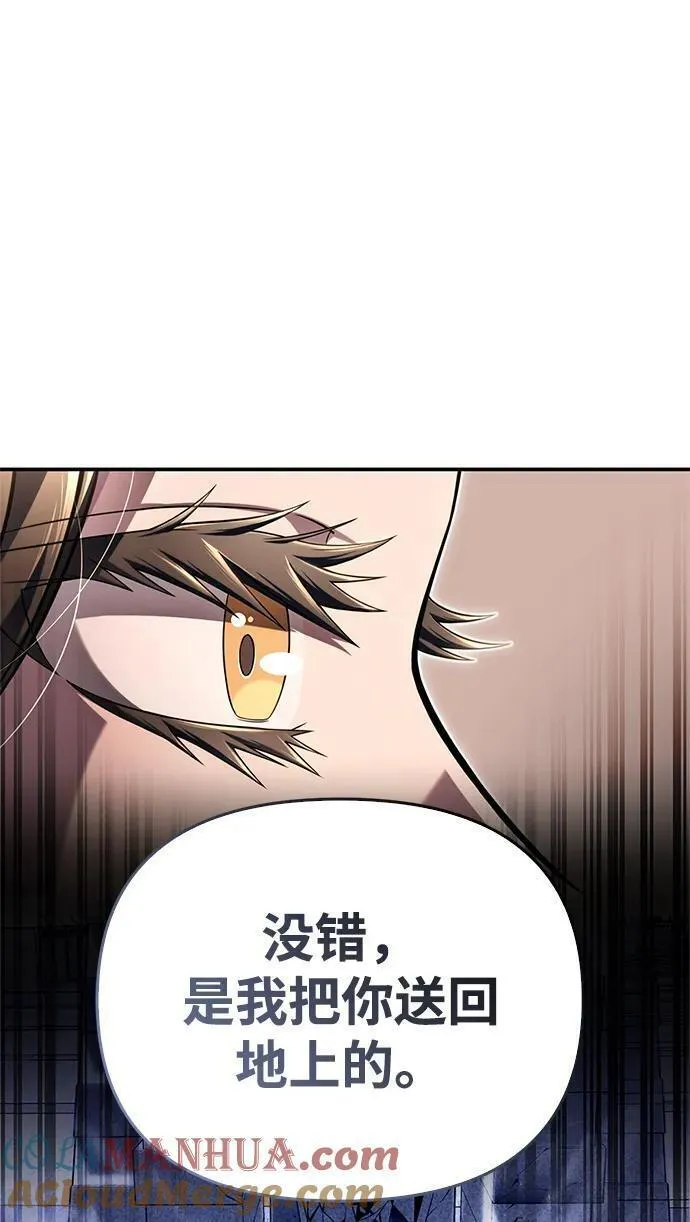 超人游戏免费玩漫画,第64话29图