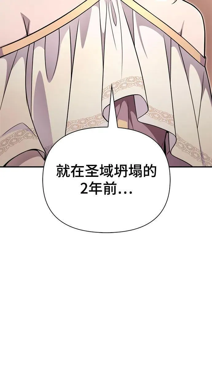 超人游戏免费玩漫画,第64话75图