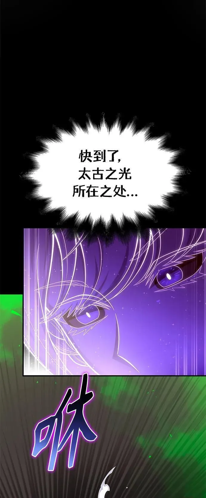 超人游戏免费玩漫画,第64话84图