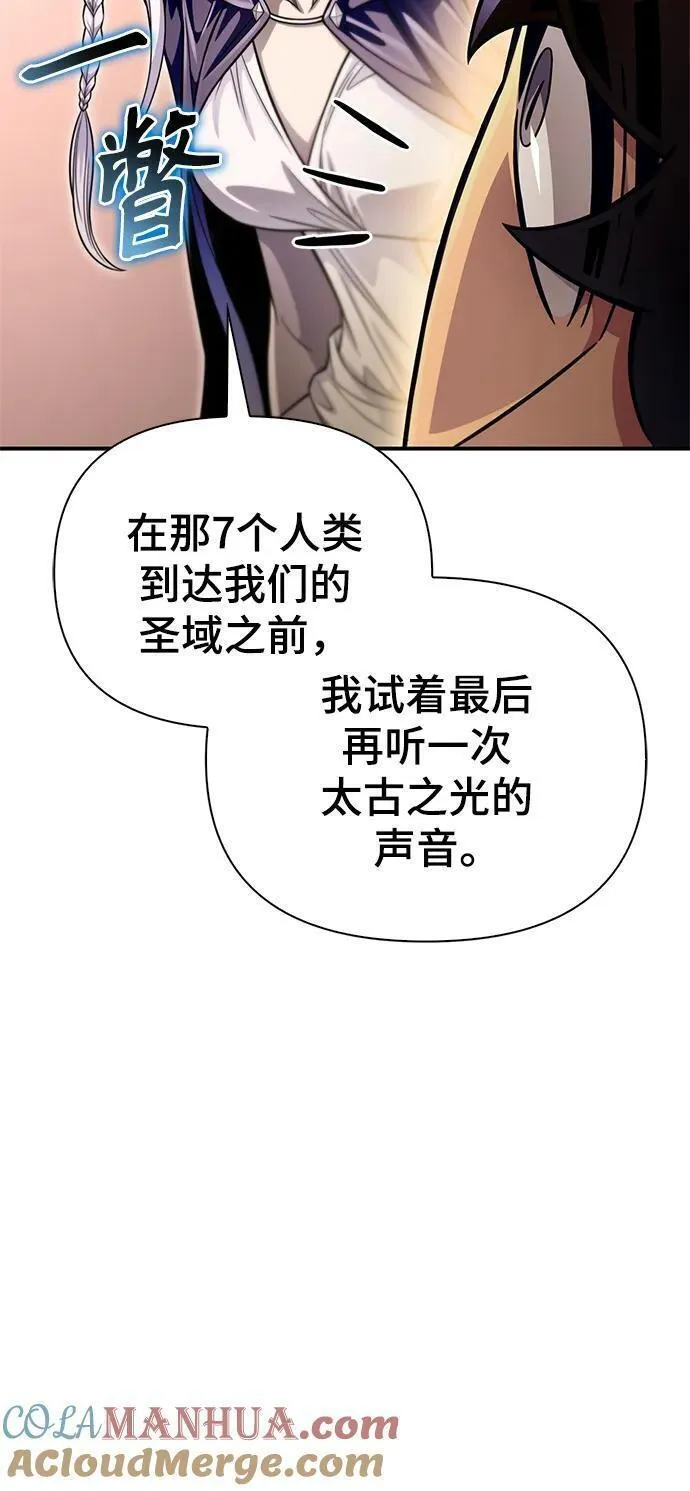 超人游戏免费玩漫画,第64话81图