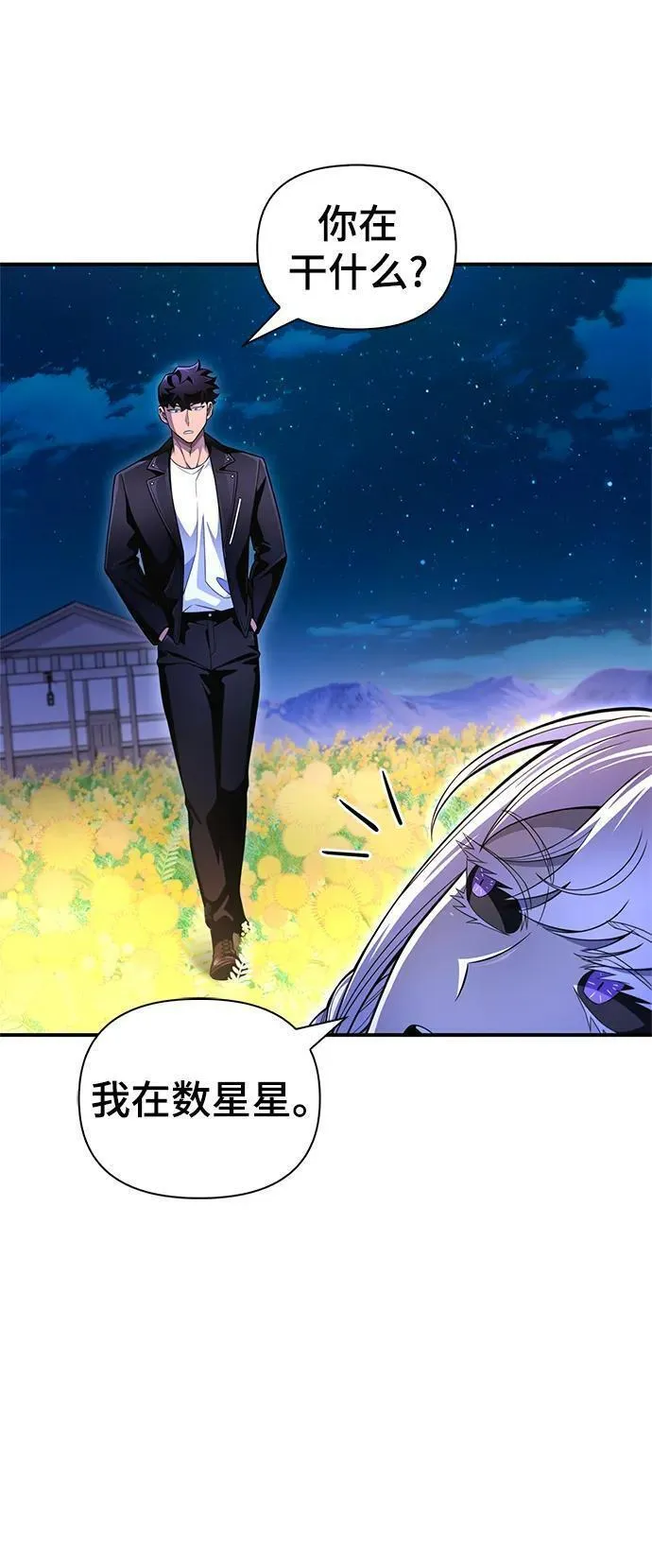 超人游戏免费玩漫画,第64话104图