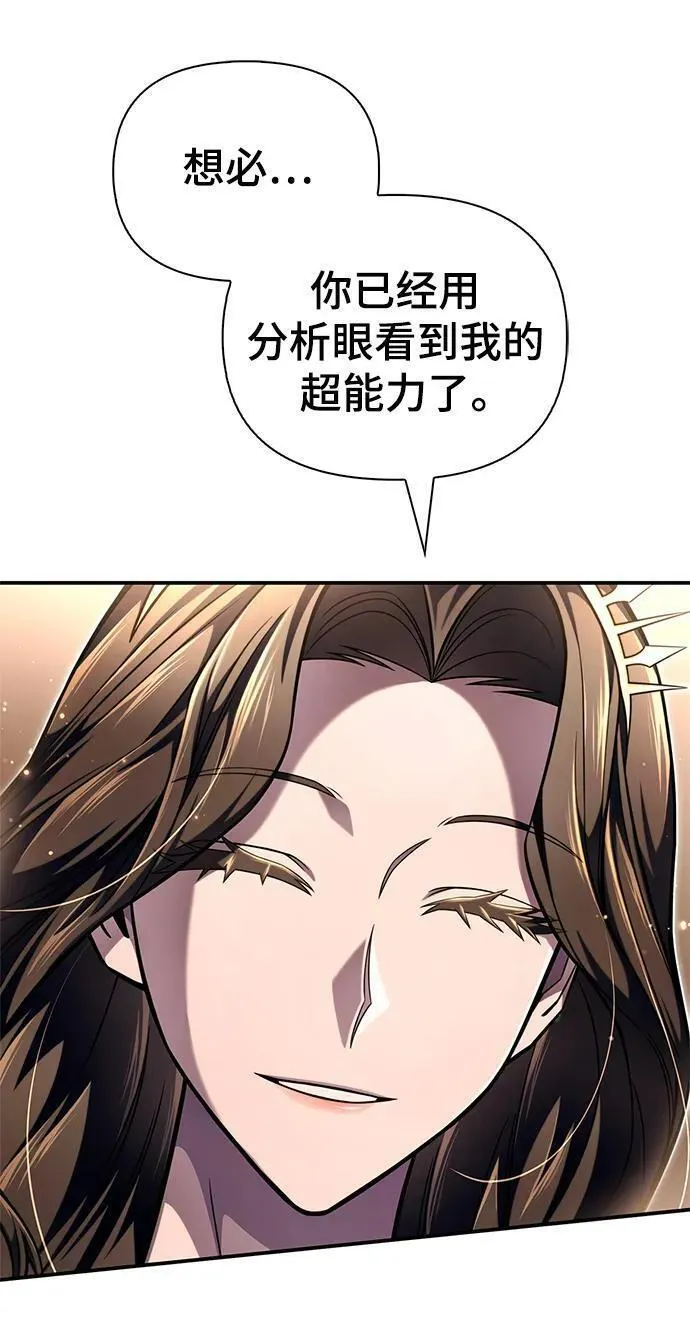 超人游戏免费玩漫画,第64话23图