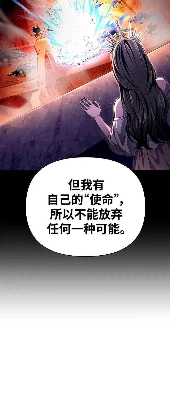 超人游戏免费玩漫画,第64话40图