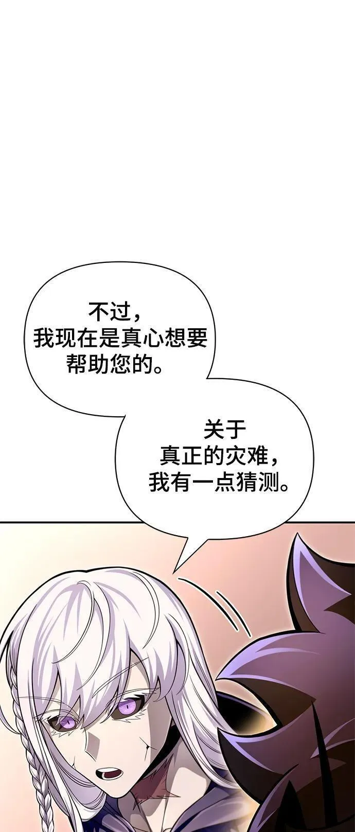 超人游戏免费玩漫画,第64话80图