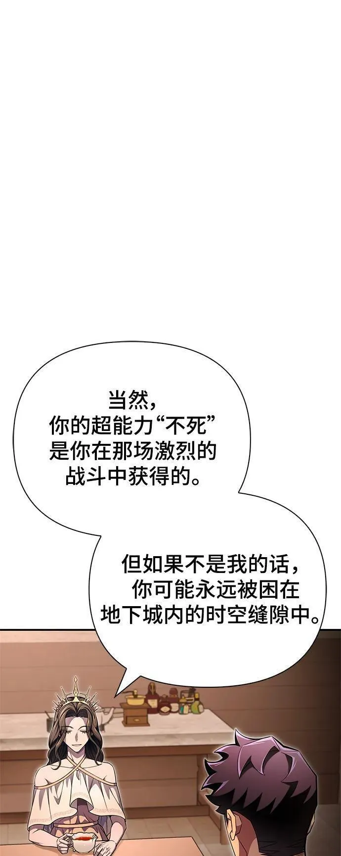 超人游戏免费玩漫画,第64话32图