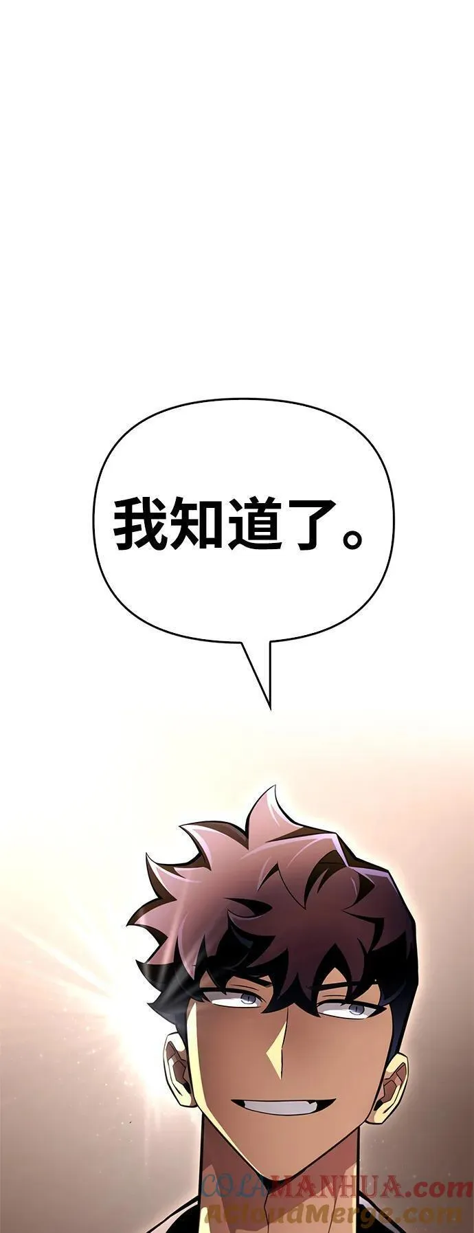 超人游戏免费玩漫画,第64话97图