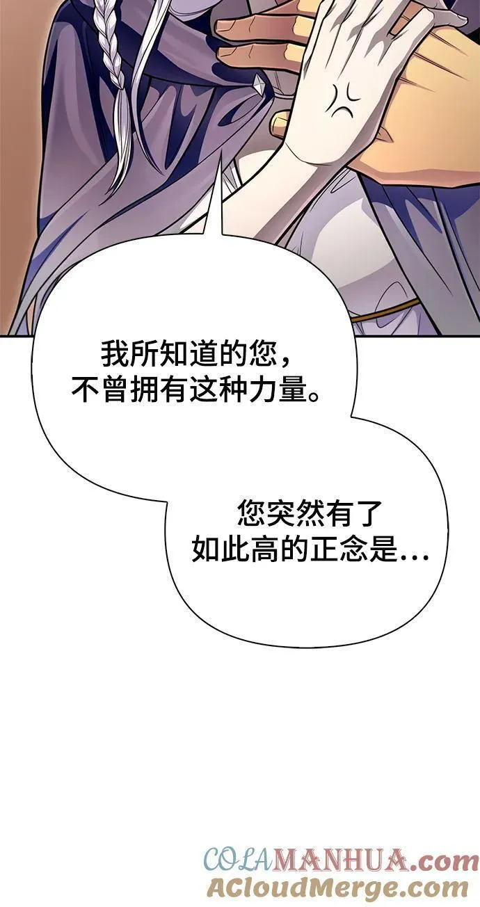 超人游戏免费玩漫画,第64话73图