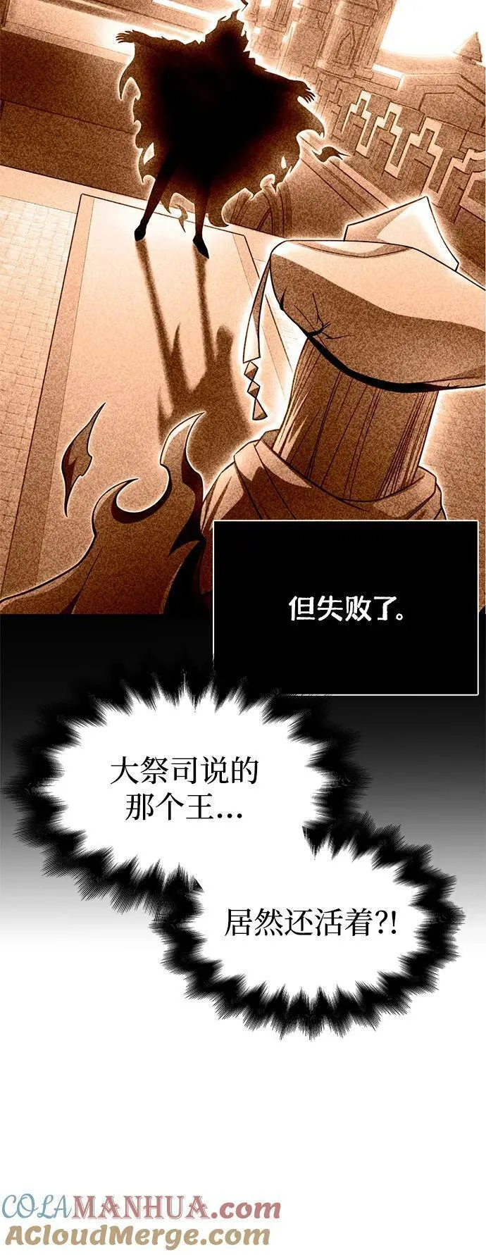 超人游戏免费玩漫画,第64话9图