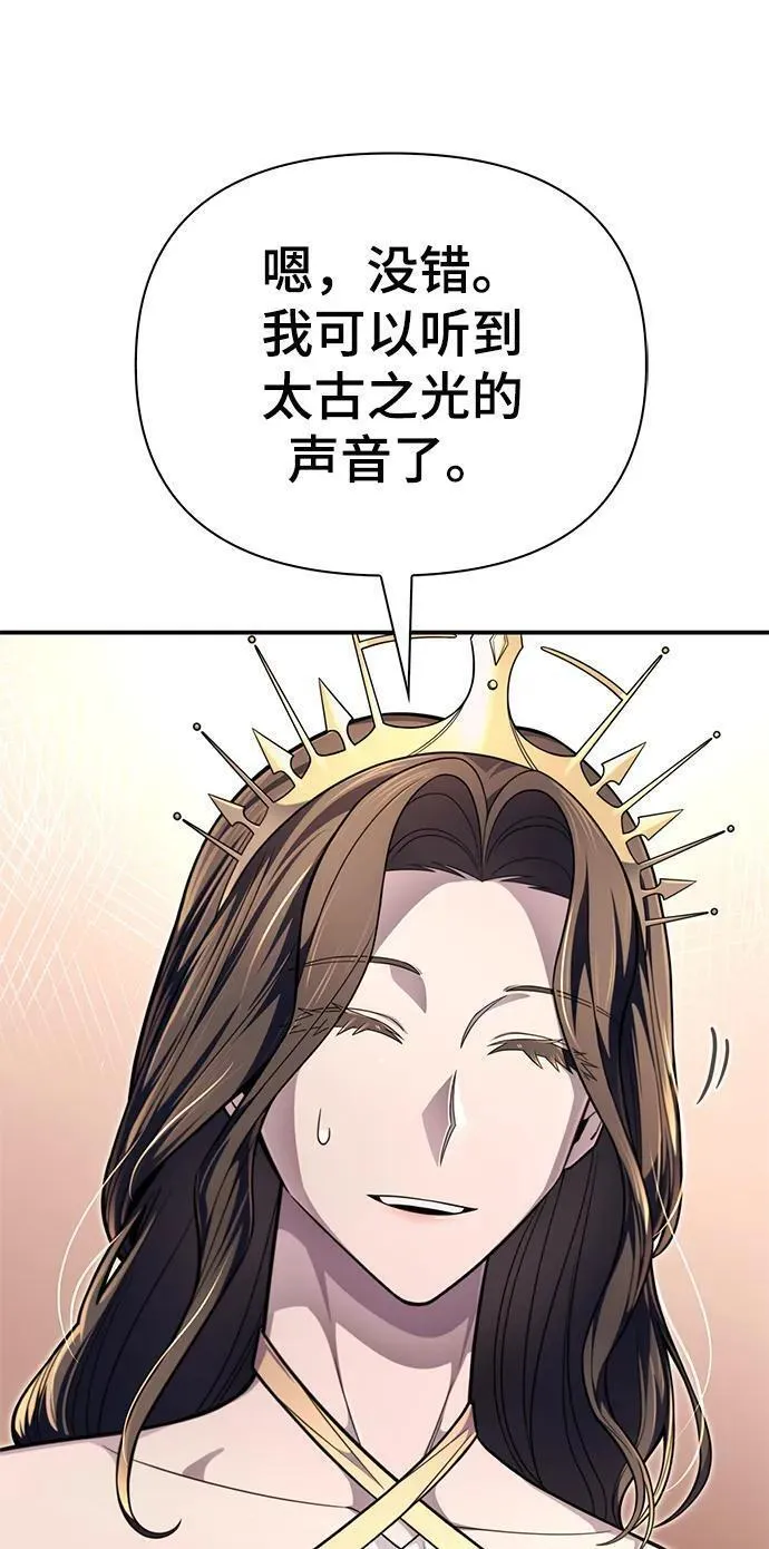 超人游戏免费玩漫画,第64话74图