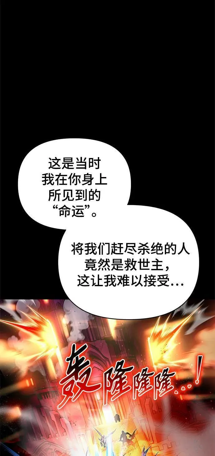 超人游戏免费玩漫画,第64话39图