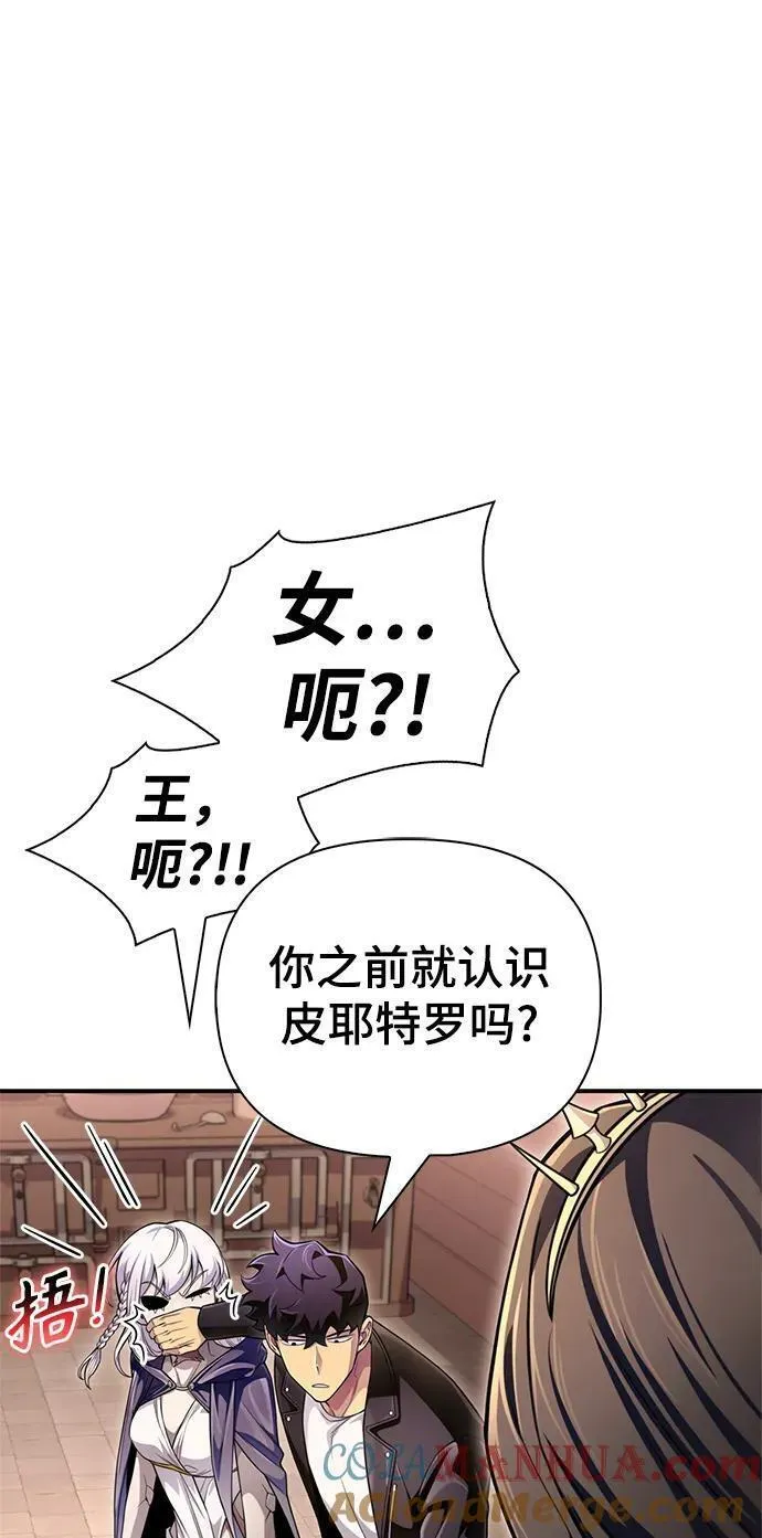 超人游戏免费玩漫画,第64话69图