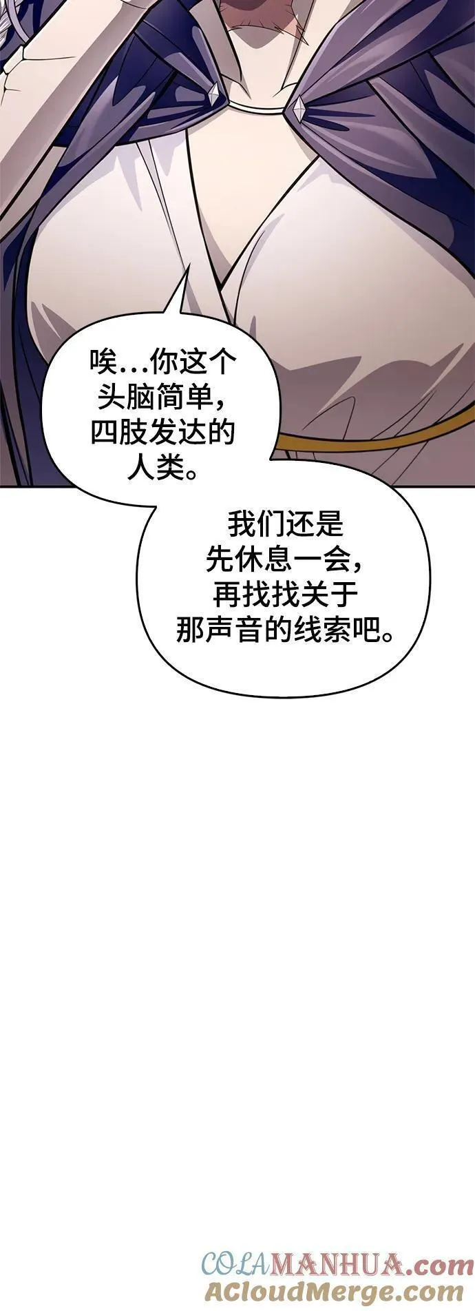 超人游戏免费玩漫画,第64话101图