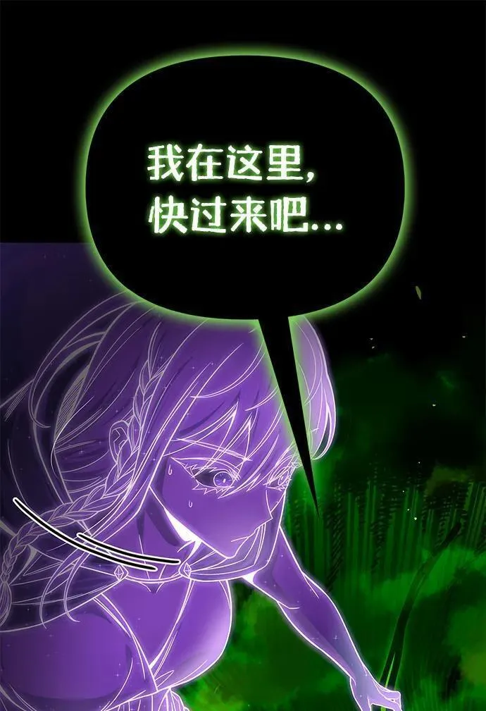 超人游戏免费玩漫画,第64话88图