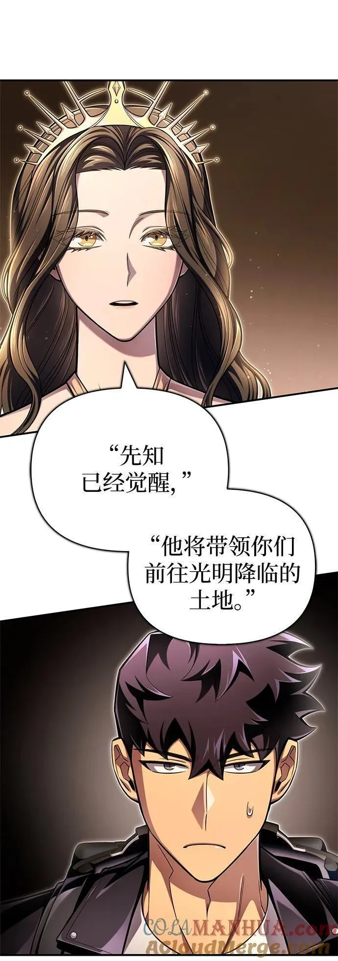 超人游戏免费玩漫画,第64话41图