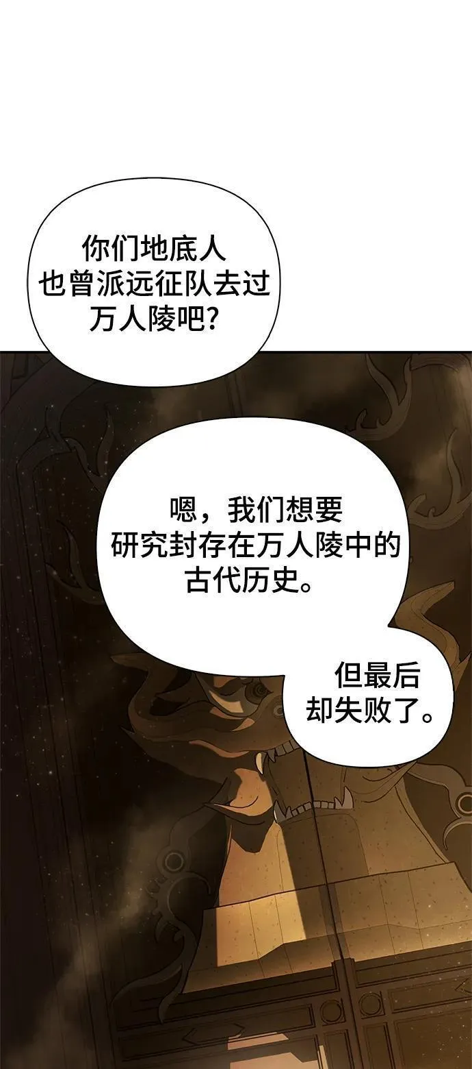 超人游戏免费玩漫画,第65话128图