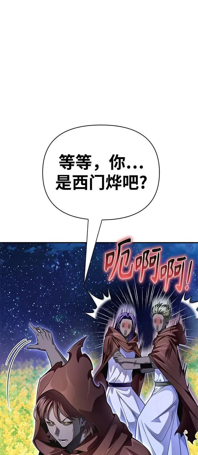 超人游戏免费玩漫画,第65话8图