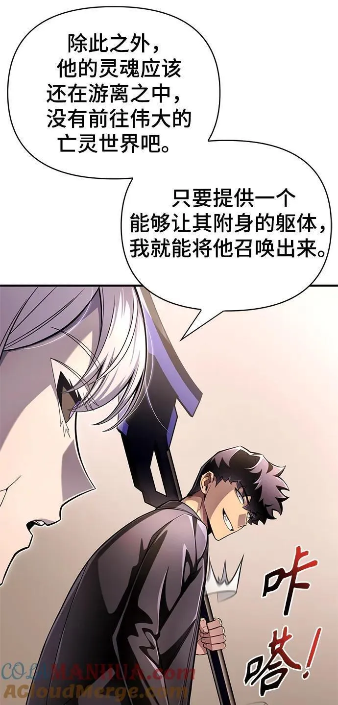 超人游戏免费玩漫画,第65话57图