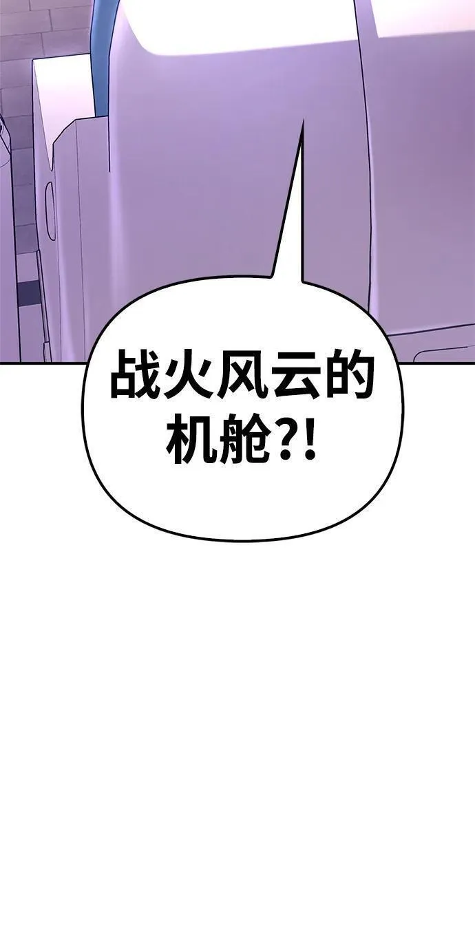 超人游戏免费玩漫画,第65话64图