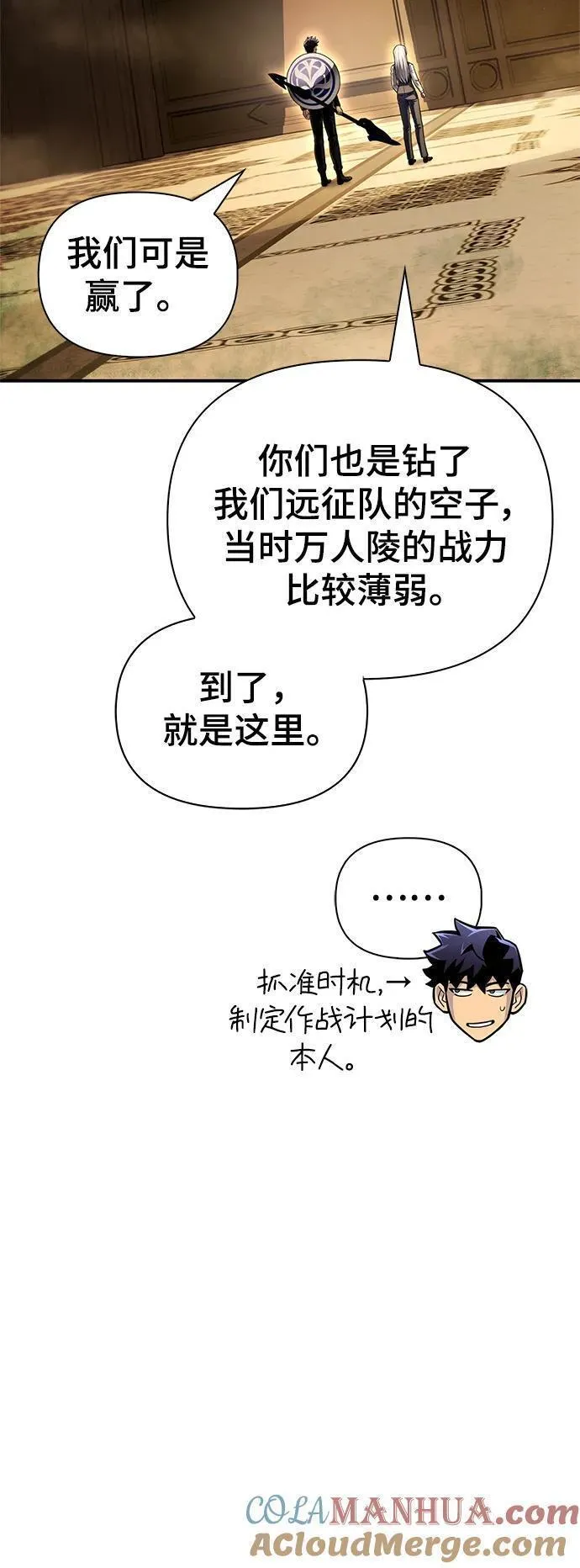 超人游戏免费玩漫画,第65话129图