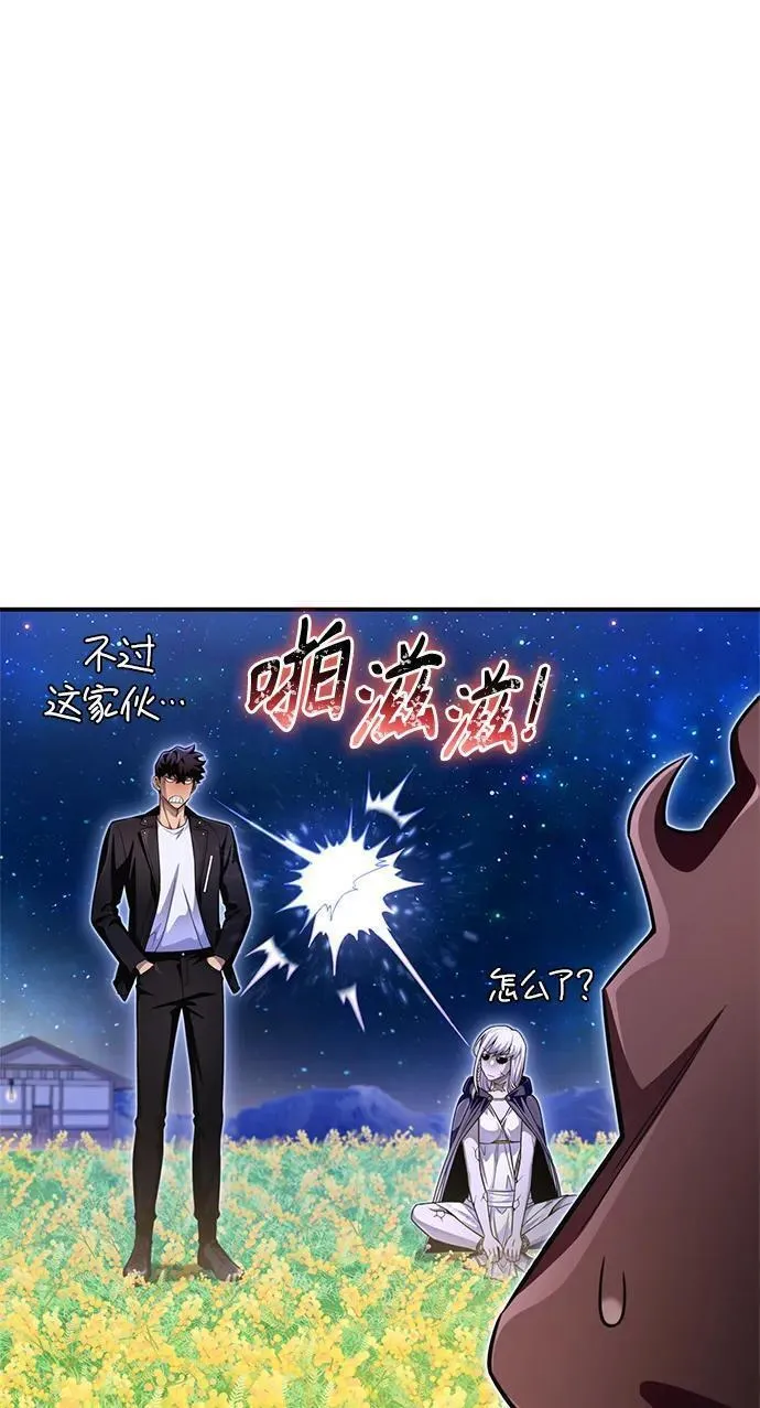 超人游戏免费玩漫画,第65话11图