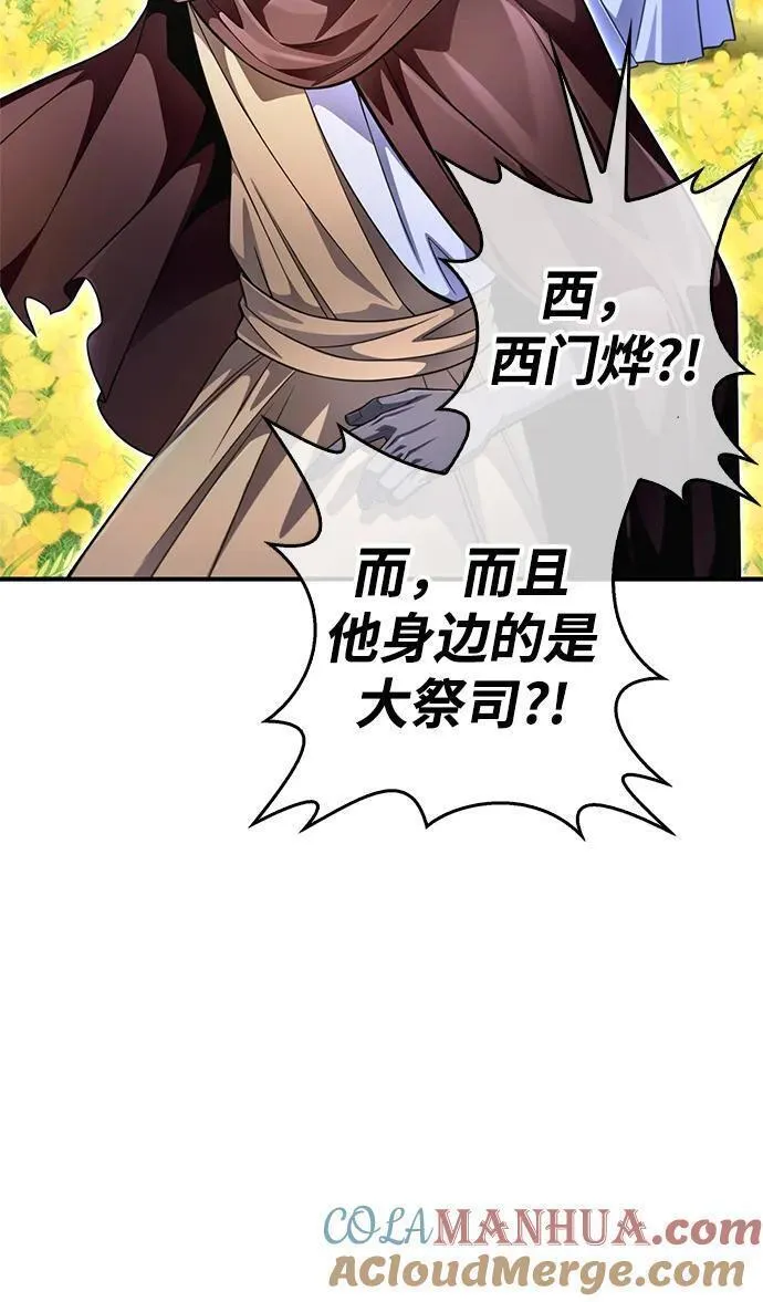 超人游戏免费玩漫画,第65话9图