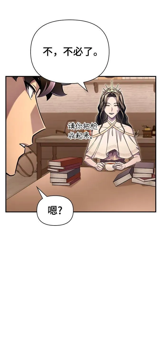 超人游戏免费玩漫画,第65话59图