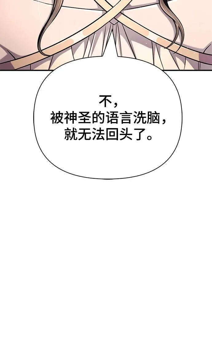 超人游戏免费玩漫画,第65话84图