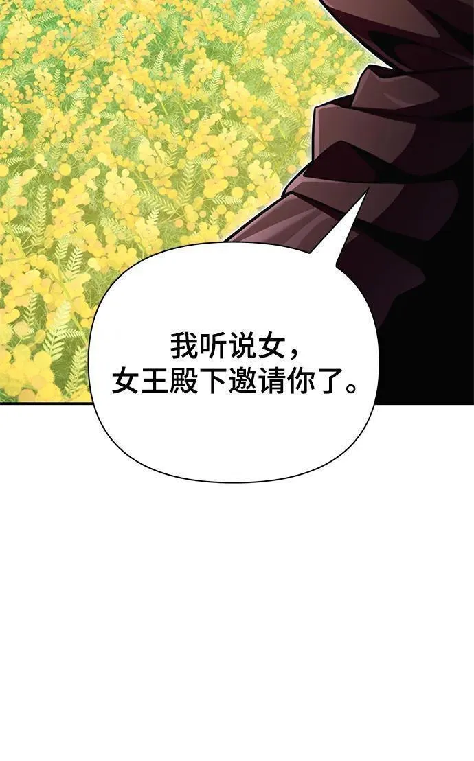 超人游戏免费玩漫画,第65话12图