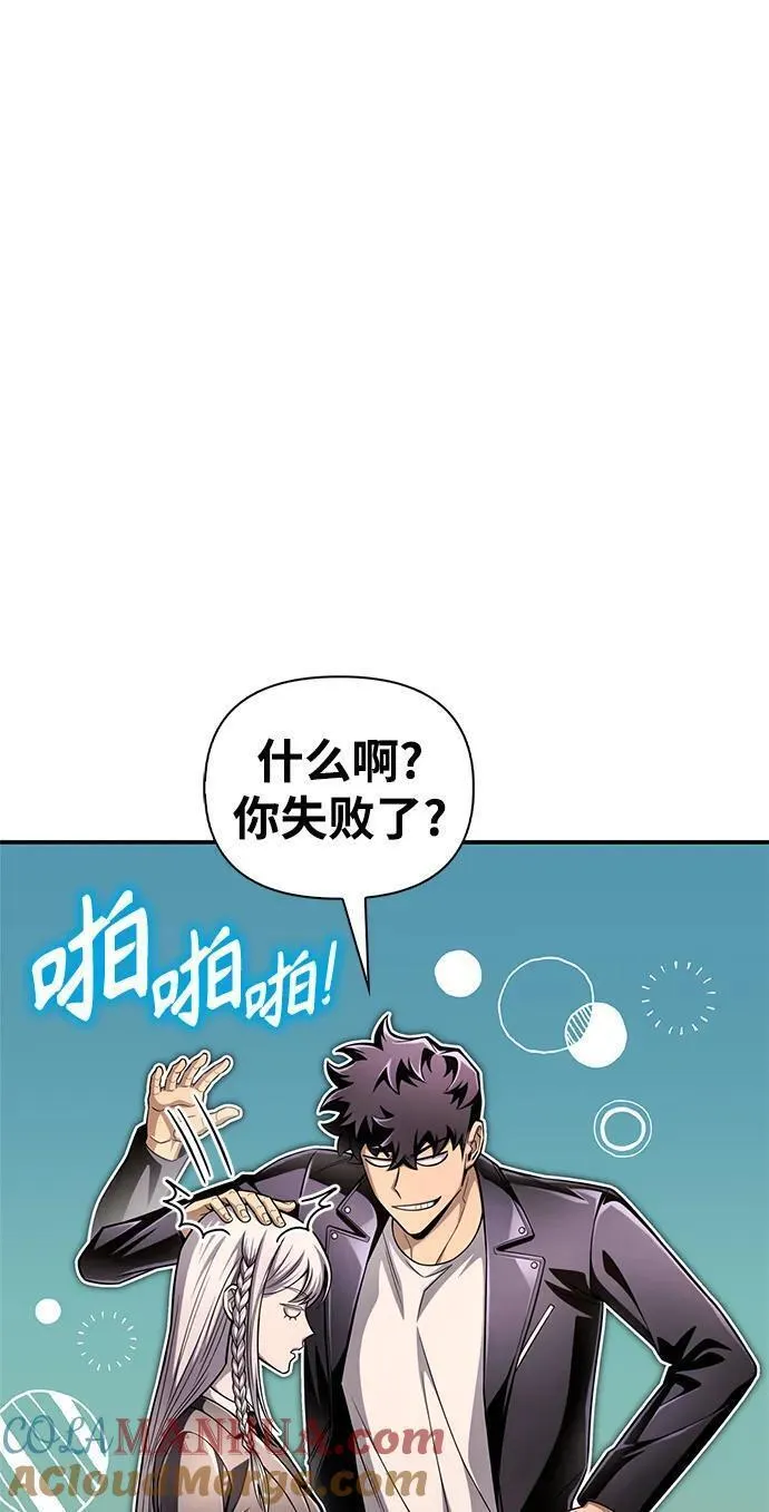 超人游戏免费玩漫画,第65话93图