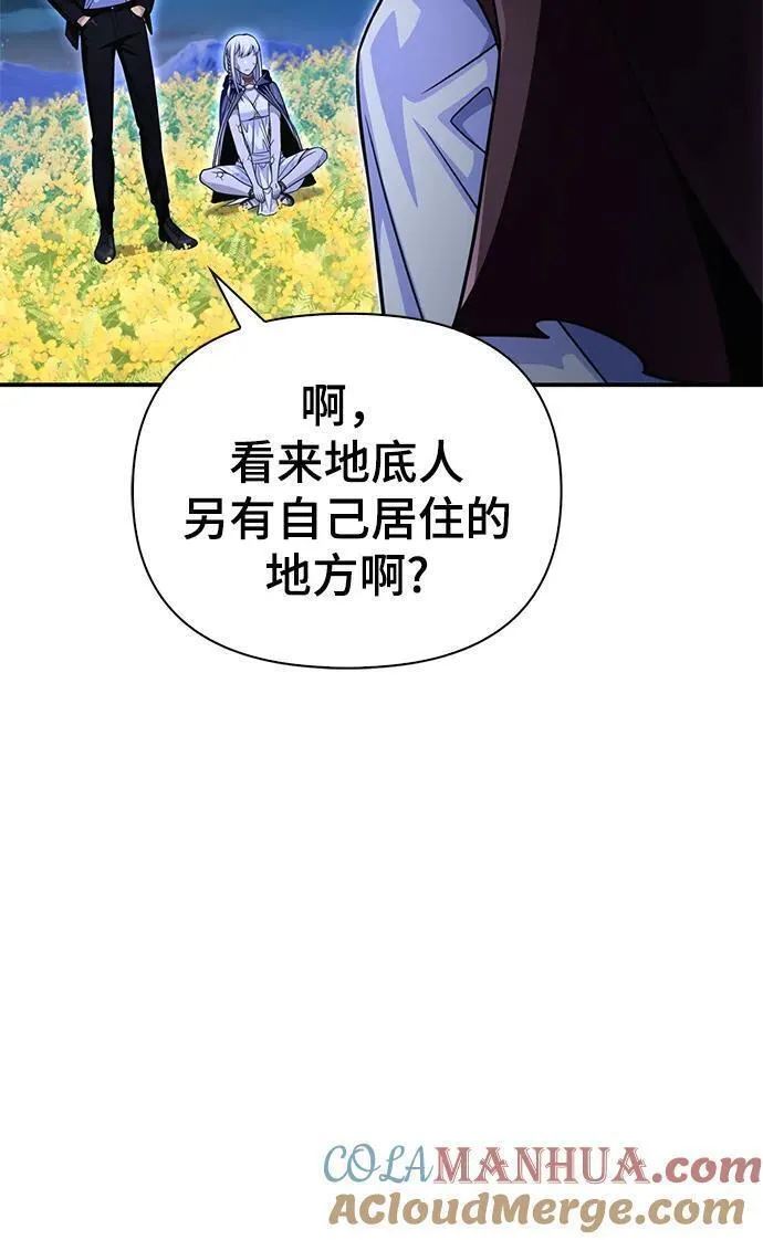 超人游戏免费玩漫画,第65话17图