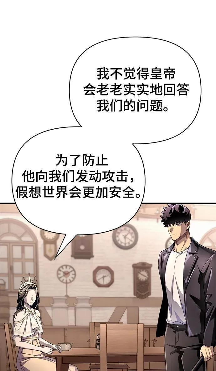 超人游戏免费玩漫画,第65话67图