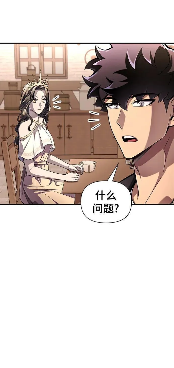 超人游戏免费玩漫画,第65话70图