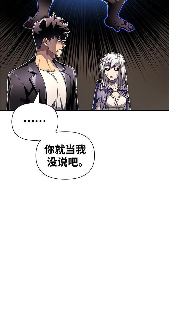 超人游戏免费玩漫画,第65话79图