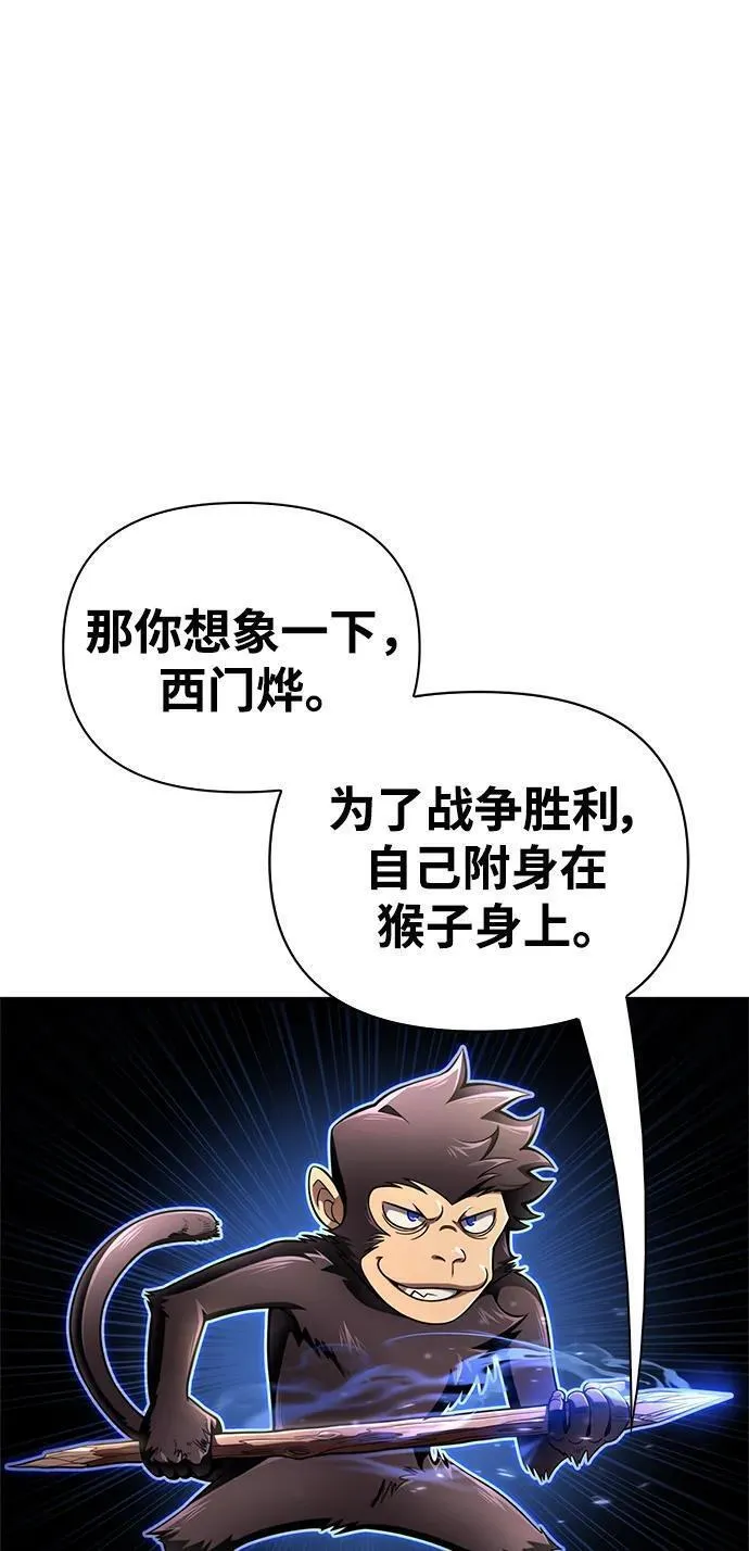 超人游戏免费玩漫画,第65话78图